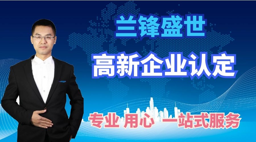深圳市光明区国家高新技术企业认定资助开始申报啦