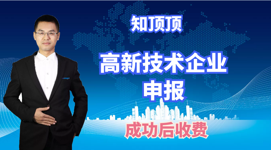 深圳高新技术企业补贴大全