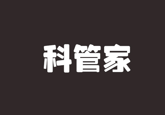 兰锋企业服务集团照片